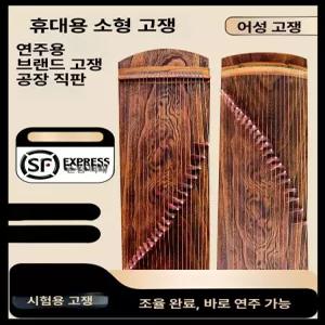 입문용가야금 초보자 연주 악기 패키지 연습용 오동 교육