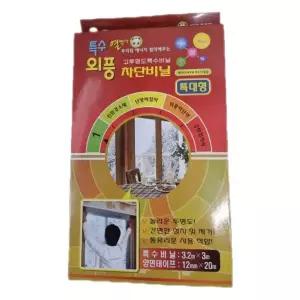 외풍 ZSY614B5 차단 비닐 특대 필름 바람막이 현관 방풍 차단