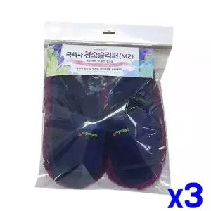 간편한 KSI285D2 극세사 청소 슬리퍼 x3개 청소실내화 청소신발