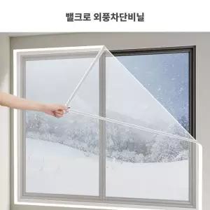 찍찍이 PFI593R8 창문 방풍비닐 DIY 초간단 30-100