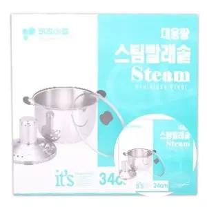 스팀 QKB668V8 빨래솥 34CM 삶통 빨래삶는솥
