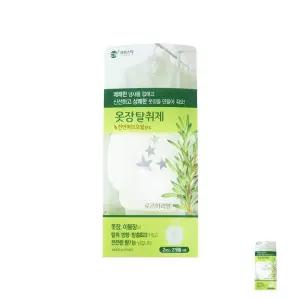크린 옷장 탈취제 UV 2P 로즈마리 장롱탈취제 옷장냄