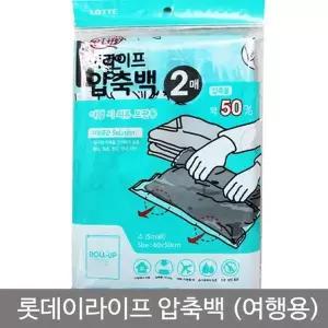 압축백2P(소_40x50cm) CMA675Y4