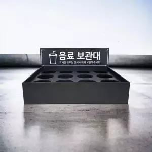 베르 CSK293N0 물통거치대 Black 테이블형 핼스장용 키즈카페용
