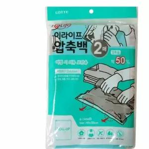 의류 OHJ680S2 압축백 지퍼형 소형 2p 진공포장팩 압축지퍼백