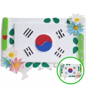 MF09 태극기 만들기 10인용 나라사랑 클레이 광복절 단체 수업재료 광복절만들기 호국보훈교구