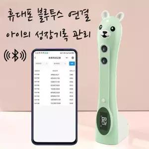 키재기 키측정 가정용 연결 핸드폰 블루투스 신장측정기 신장계