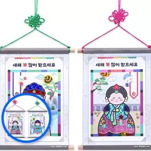 MF08 새해 색동 한복 포일아트 족자 만들기 4인용 전통 교구 설날교구 유치원만들기