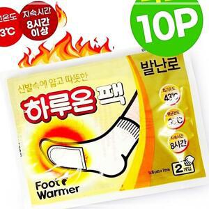 하루온팩 국산 핫팩 발난로 2개입 10개