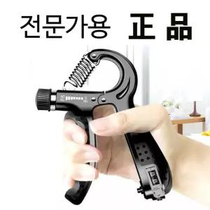 악력기 완력기 카운터악력기 무소음악력기 실리콘패드부착