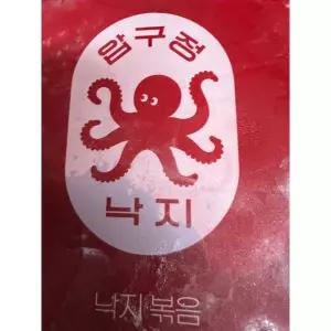 압구정낙지 낙지 볶음