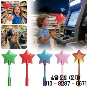 매직 스타 완드 결제 3D 프린팅 탭 투 페이 휴대용 홀더 비접촉식 선물 장난감