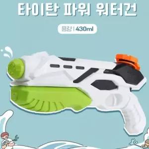 ( )물놀이 미니물총 워터건 물총놀이 파워물총 어린이물총 유아물총 워터밤물총 장난감물총 물총 물놀이용