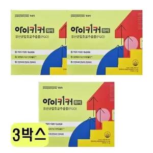 정관장 아이키커 하이 15ml x 21포 x 3박스 (9주분) FWS