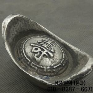 골동품 올드 QingDynasty 실버 잉곳/동전 손으로 만든 공예품 최고의 컬렉션 및
