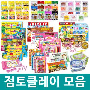 점토모음/지점토/찰흙/고무찰흙/아이클레이/하비클레이/천사점토/종이죽