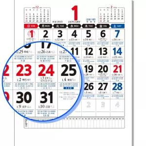 2023 벽걸이 물때달력 음력달력 절기 기념일 옛날달력