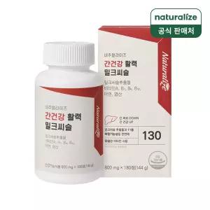 [내일도착] 네추럴라이즈 간건강 활력 밀크씨슬 180정 1박스 6개월분 / 실리마린 비타민B