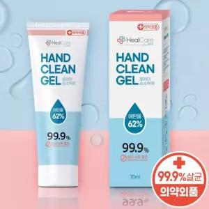 헬케어 손소독젤 휴대용 살균 손소독제 피톤치드 핸드 클린겔 70ml