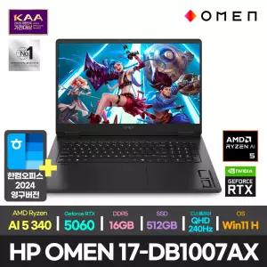 한컴/HP OMEN 17-db1007AX 라이젠 AI5 340/RTX5060/16GB/512GB/윈도우11/QHD/게이밍 게임용 가성비 영상편집용 노트북