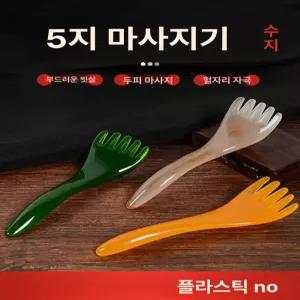 두피괄사 얼굴 목 괄사 세라믹 미용 빗 종아리 경락