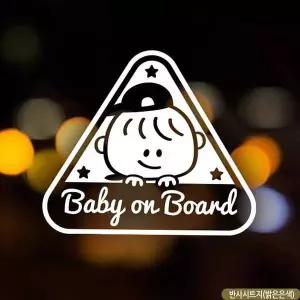 bns 자동차스티커 BABY ON BOARD 세모제이콥 반사시트지