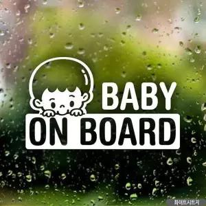 bns 자동차스티커 BABY ON BOARD 심플싸인 남아 화이트