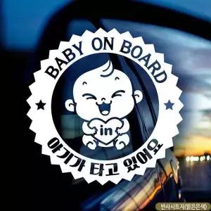 bns 자동차스티커 BABY ON BOARD 축복이 반사시트지