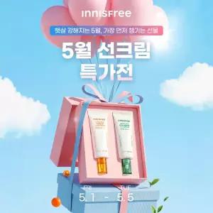 이니스프리 밀크/그린티/레티놀/PDRN/비타C/블랙티/클렌징/선크림/노세범/화산송이/헤어/바디/패드/핸드크림