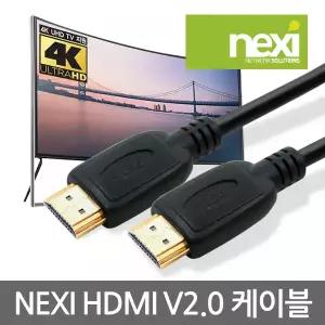 넥시 HDMI 케이블 모니터케이블 0.3M 1M 2M 3M 5M 10M