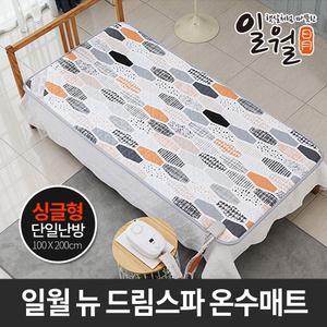 일월 뉴 드림스파 온수 매트 싱글 1인용 온열 카페트 전기 N 온수매트 일월매트