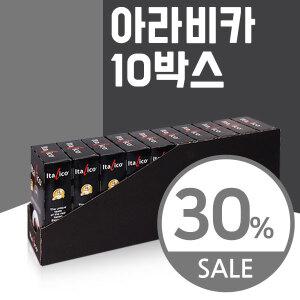 캡슐커피 아라비카10박스(100개)