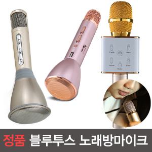 정품블루투스노래방마이크에코최신형스피커겸용