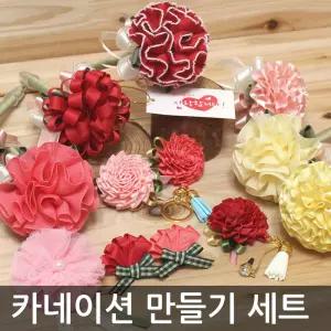 카네이션 브로치 만들기 : 카네이션 볼펜 만들기세트