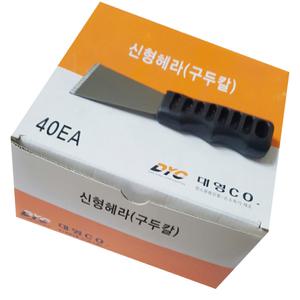 신형헤라 40개 구두칼 껌칼 헤라 밀칼 대영