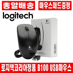 패드증정 로지텍코리아정품 B100 USB 옵티컬 마우스e