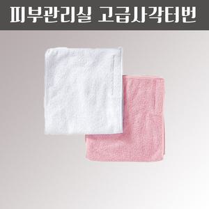사각터번 극세사터번 피부관리사자격증준비물 