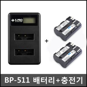 캐논 BP-511A 배터리2개+충전기 EOS 50D EOS 40D 30D