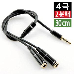 4극 2 분배 케이블 젠더 이어폰 오디오 Y잭 Y젠더 Y형 듀얼잭 커플잭 분배기 스테레오