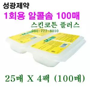 (사용기한2029년2월12일까지) 퍼슨 스킨코튼플러스알파 100매(25매4팩) 1회용알콜스왑 소독솜