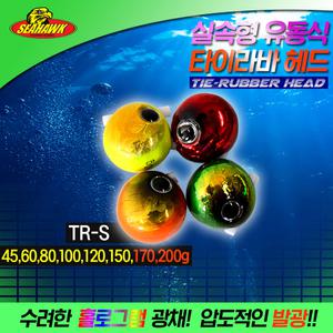 실속형 유동식 타이라바 헤드 TR-S, 참돔  자작채비