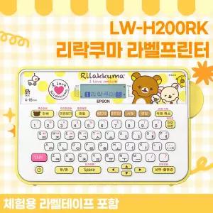 엡손 네이머 리락쿠마 라벨프린터 LW-H200RK 라벨기
