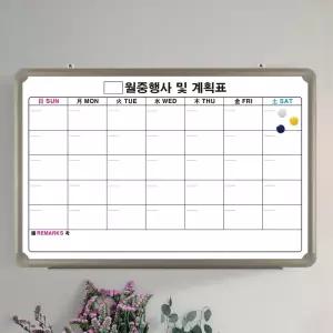 자석 월중행사표A 달력형 850X1200mm 칠판 화이트보드 보드판 제작 대형 소형 제작 먼슬리