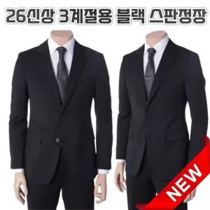 [롯데백화점]레노마 SS 26년 봄신상 블랙 스판정장 RSAISJ41AJJON re3070