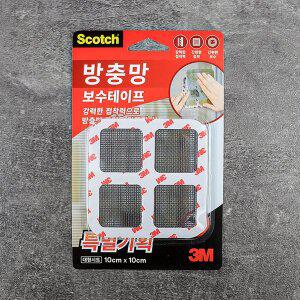 [너만아는잡화점]3M 스카치 방충망 보수테이프 대형 10cm x 10cm 2매입