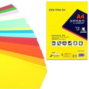 색지 a4 a3 4절 8절 크린 아트지 칼라 용지 표지