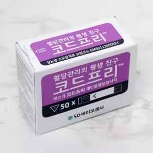 코드프리 혈당측정 검사지 1박스 50매 당뇨측정 시험지