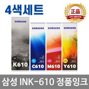 삼성 INK-K610 C610 M610 Y610 정품 잉크 4색세트 SL-T1670W SL-T1672FW SL-T1673W SL-J1560W SL-T2270DW