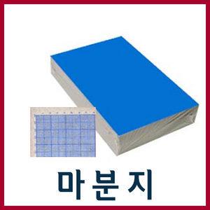 색마분지 A4 8절 4절/마분지/마닐라/두꺼운도화지
