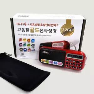 로고스 고음질 골드 전자성경 32GB +전용파우치